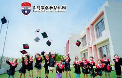 青岛常春藤幼儿园